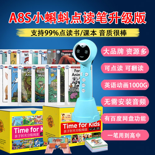 小蝌蚪点读笔海尼曼RAZ幼儿英语