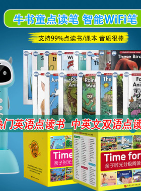 牛书童点读笔故事学习机课本教材幼儿童英语早教启蒙国学幼小衔接