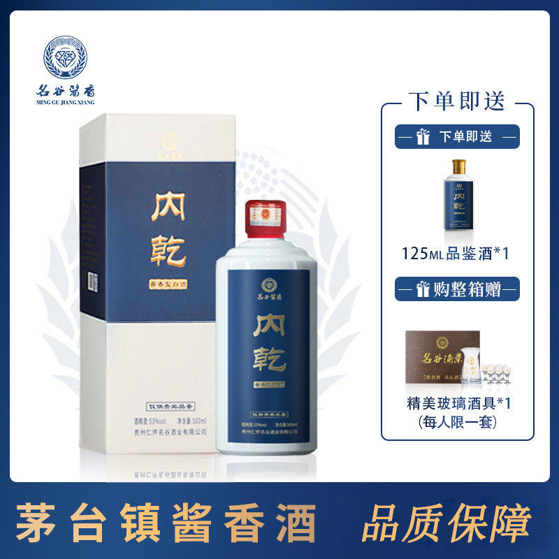 贵州53度酱香型白酒纯粮食酒