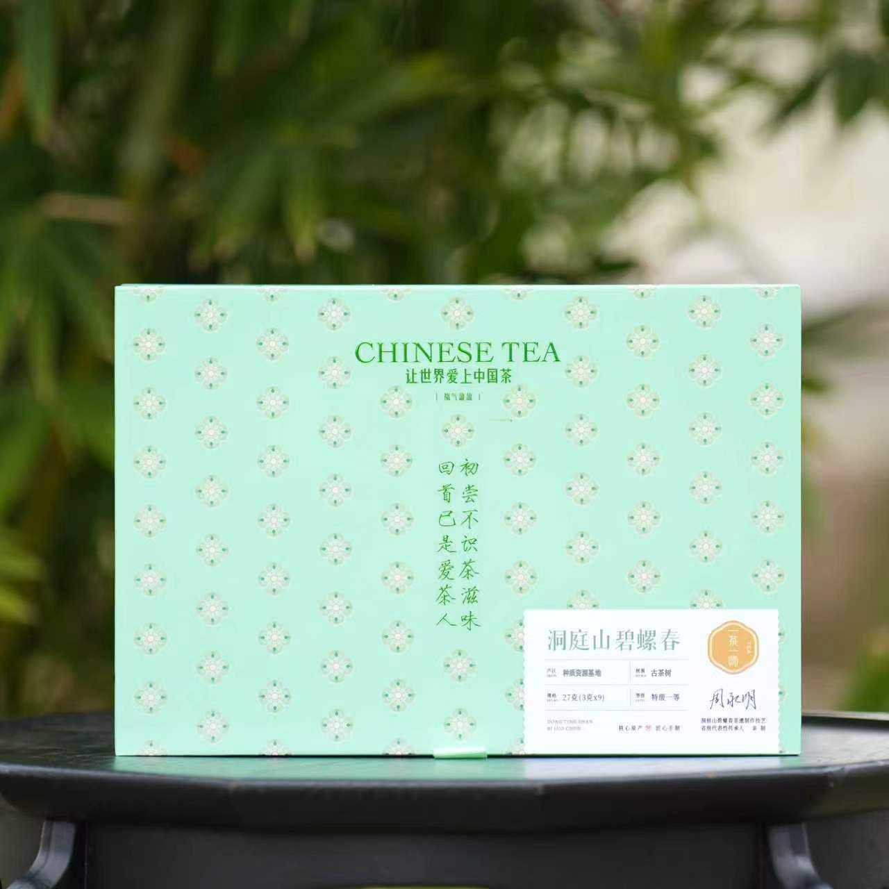 [学茶严选]碧螺春 - 洞庭山古茶树（一茶一师）2026年新茶-绿茶