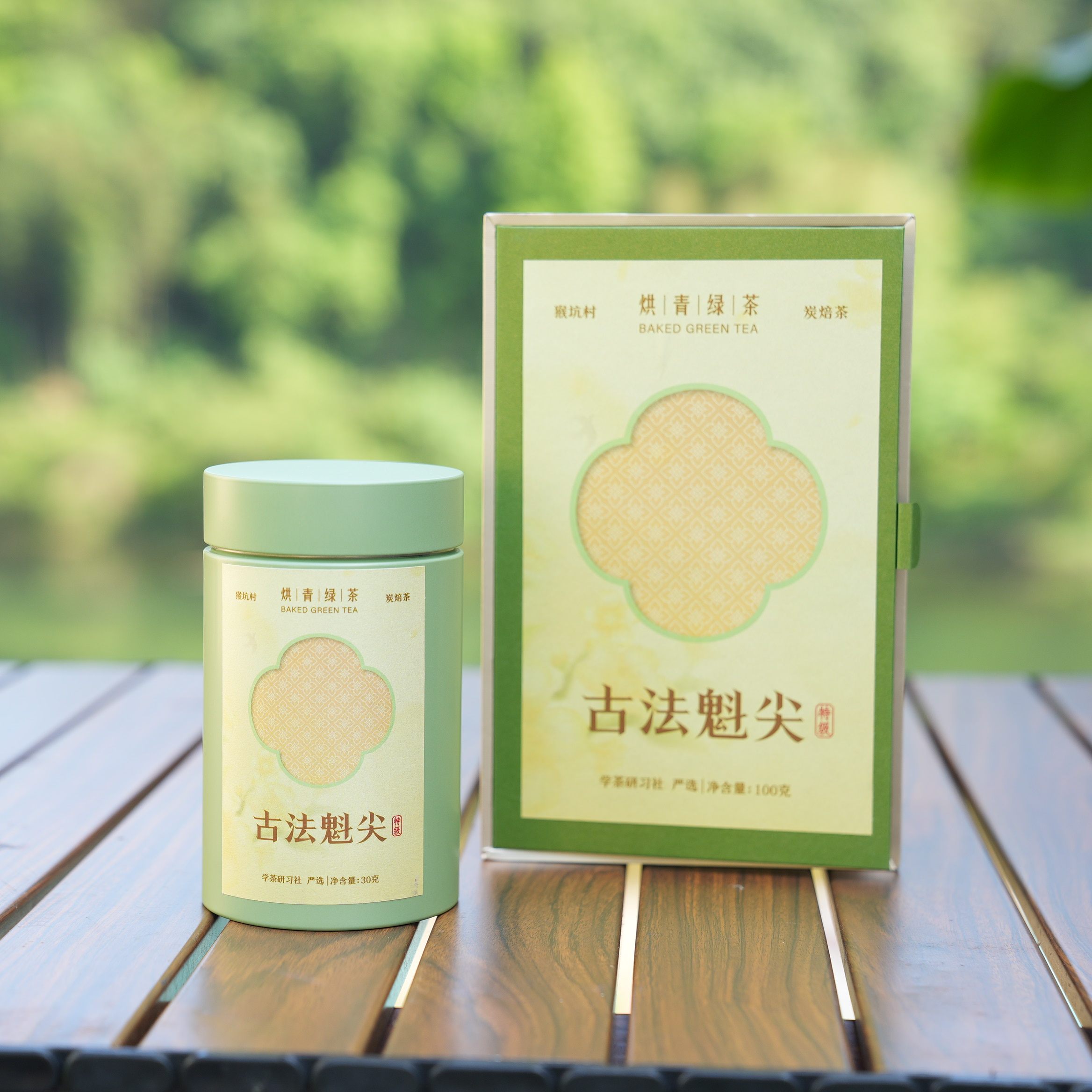 [学茶严选】魁尖(古法炭焙)头采-2026新茶-绿茶