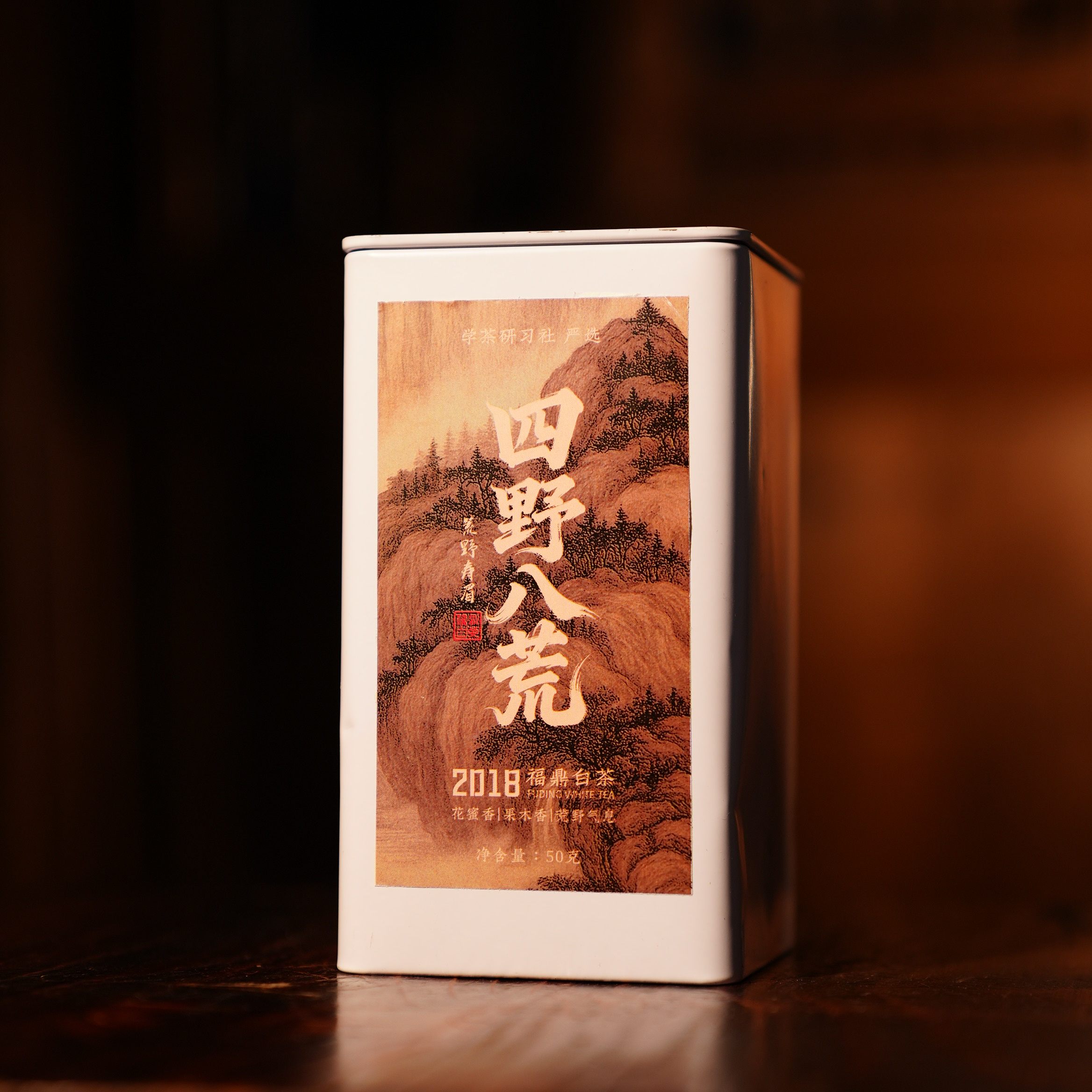 [学茶严选]四野八荒（2018 荒野寿眉）-福鼎白茶