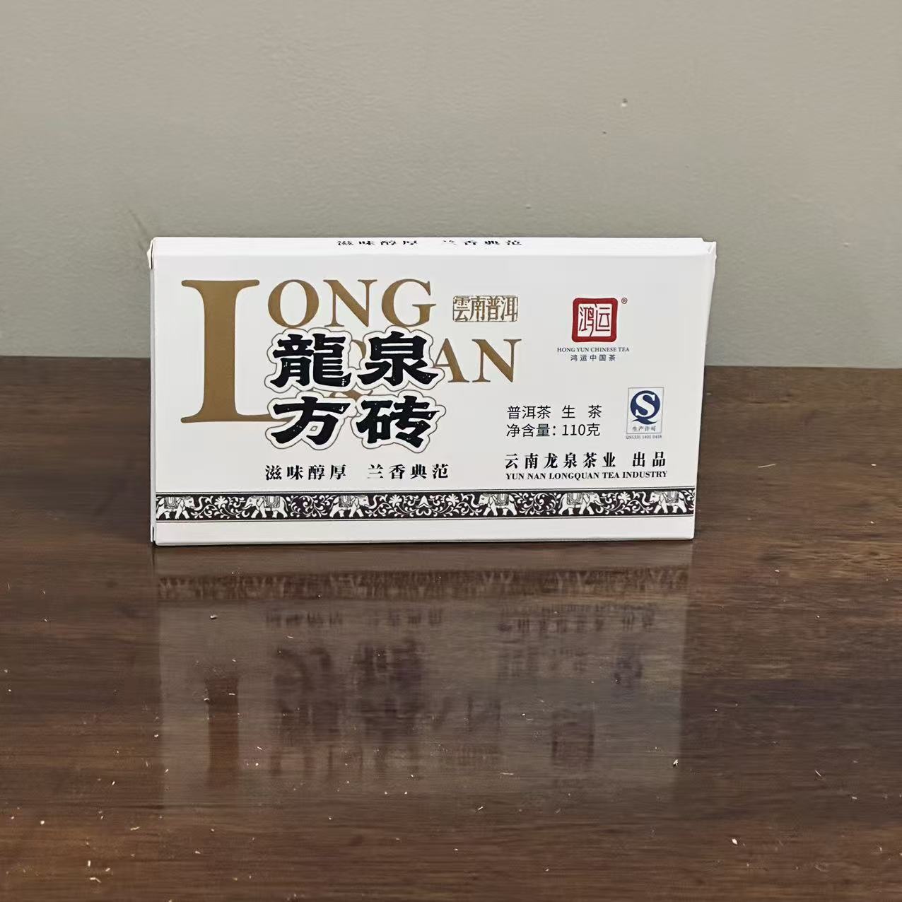 【学茶严选】2015龙泉方砖