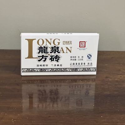 【学茶严选】2015龙泉方砖