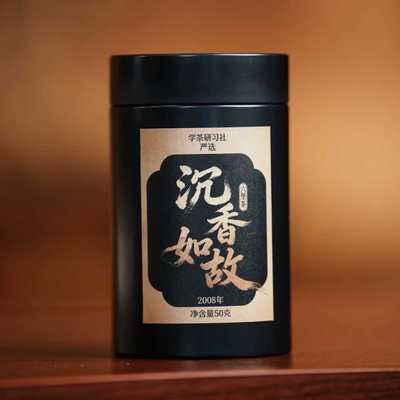 [学茶严选]沉香如故（2008）-广西六堡茶