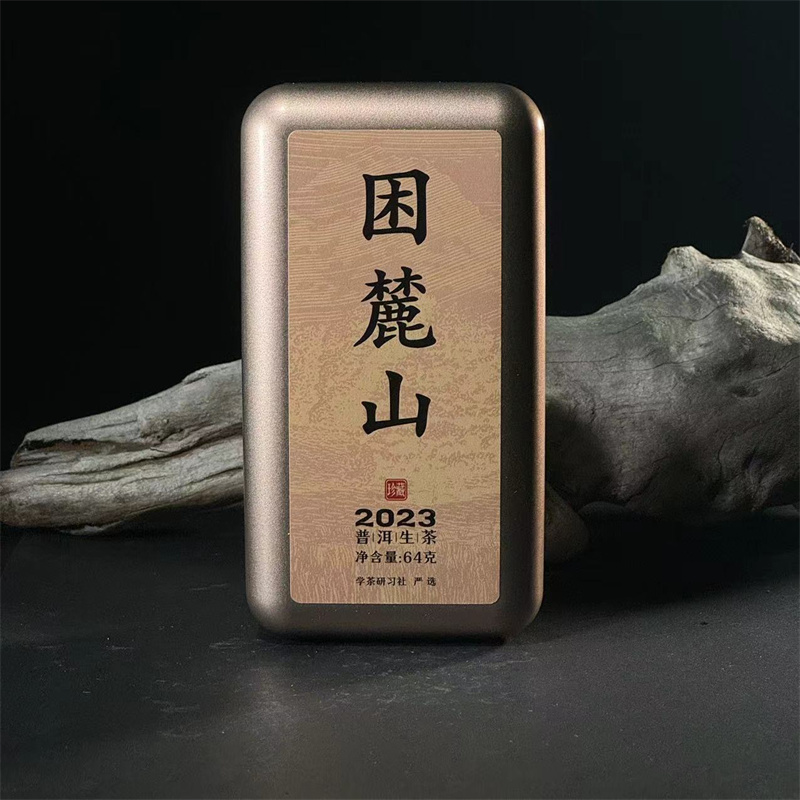 [学茶严选]困麓山 （普洱生茶）-龙泉茶厂