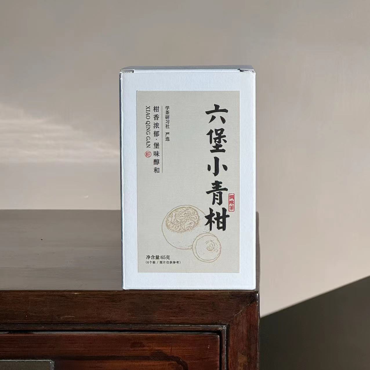 [学茶严选]六堡小青柑65克一份