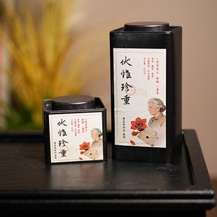 2000年 伏惟珍重 六堡茶