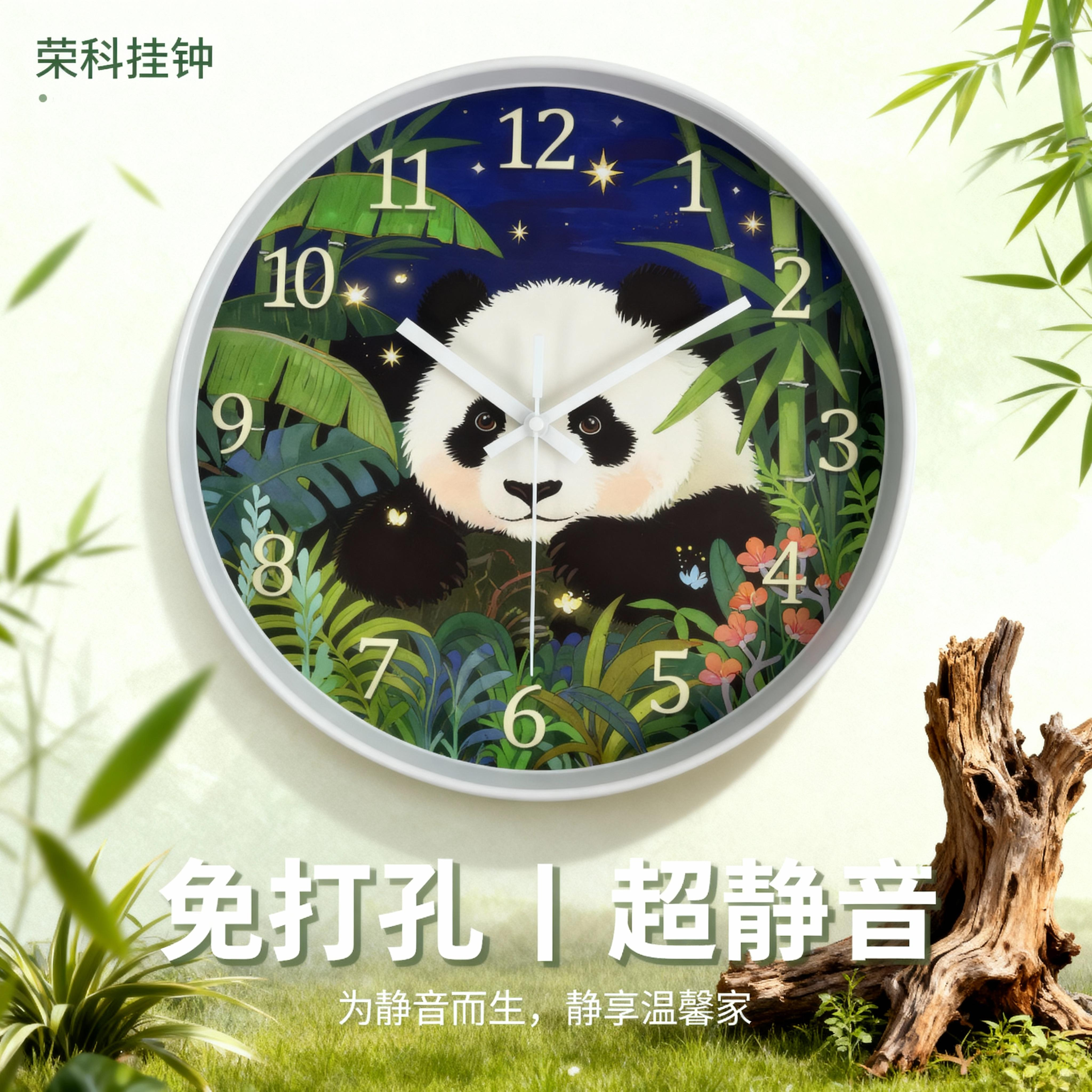 熊猫钟表挂钟客厅2025新款简约风大气网红家用挂墙装饰创意石英钟