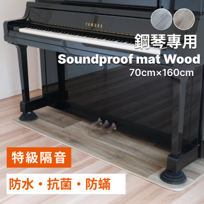 日本制快适空间工原木风隔音地毯