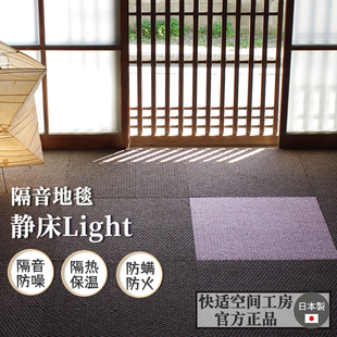 组合 足音垫隔音地毯快适空间工房减震环保跑跳声客厅 静床light