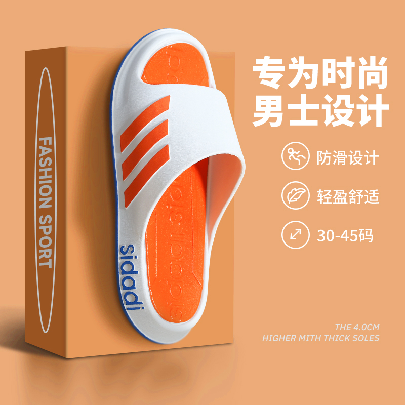 拖鞋男夏季外穿2025新款防滑防臭家居凉鞋手术室踩屎感耐磨一字拖