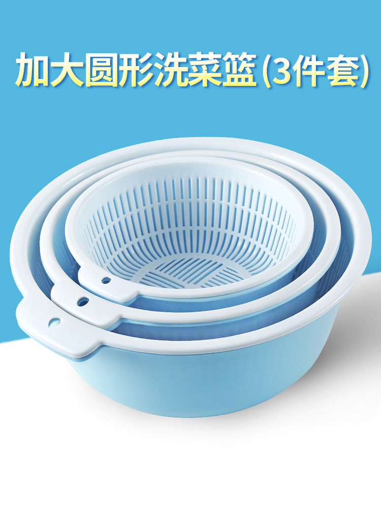 家用厨房洗菜篮新款双层洗菜盆圆形淘菜盆沥水篮塑料菜食品级篮子