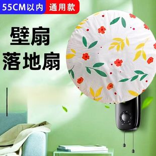 防尘罩电暖扇落地扇家用收纳套风扇盖挂壁通用 电风扇罩套落地式