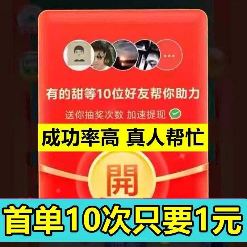 拼多多助新老用户力帮点汐汐10真人xi幸运现金大转盘下频瓶砍一刀,办公设备/耗材/相关服务,办公设备配件及相关服务,淘宝优惠券,粉丝福利购,淘宝优惠卷