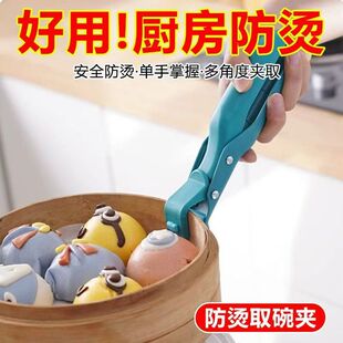 取碗夹多功能夹子厨房工具盘子神器夹蒸取器家用防滑隔热防烫夹子