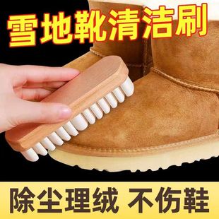 刷软毛不伤鞋 麂皮鞋 刷子雪地靴绒面鞋 清洁鞋 刷鹿绒去污刷居家擦鞋
