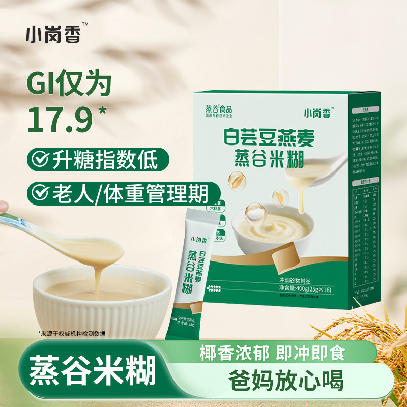 白芸豆燕麦蒸谷米糊益生菌低GI中老年人冲调谷物低升糖营养早餐