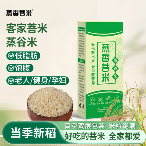蒸香蒸谷米高饱腹糖人