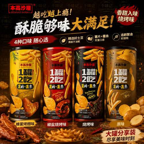 【新日期】本高沙屋蜂蜜烤翅椒盐烧烤烧烤4种口味酥脆够味123g