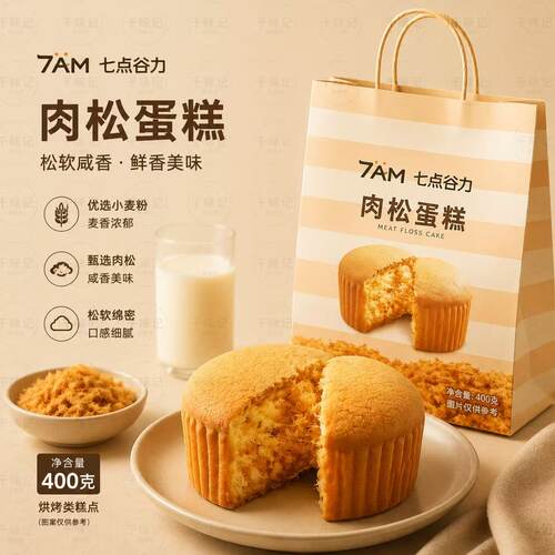 【新日期】7AM七点谷力多种风味吐司蛋糕面包开封即食早饭代餐