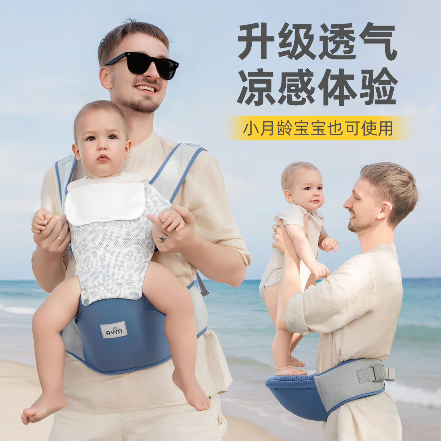 小月龄腰凳坐凳前后两用抱娃神器