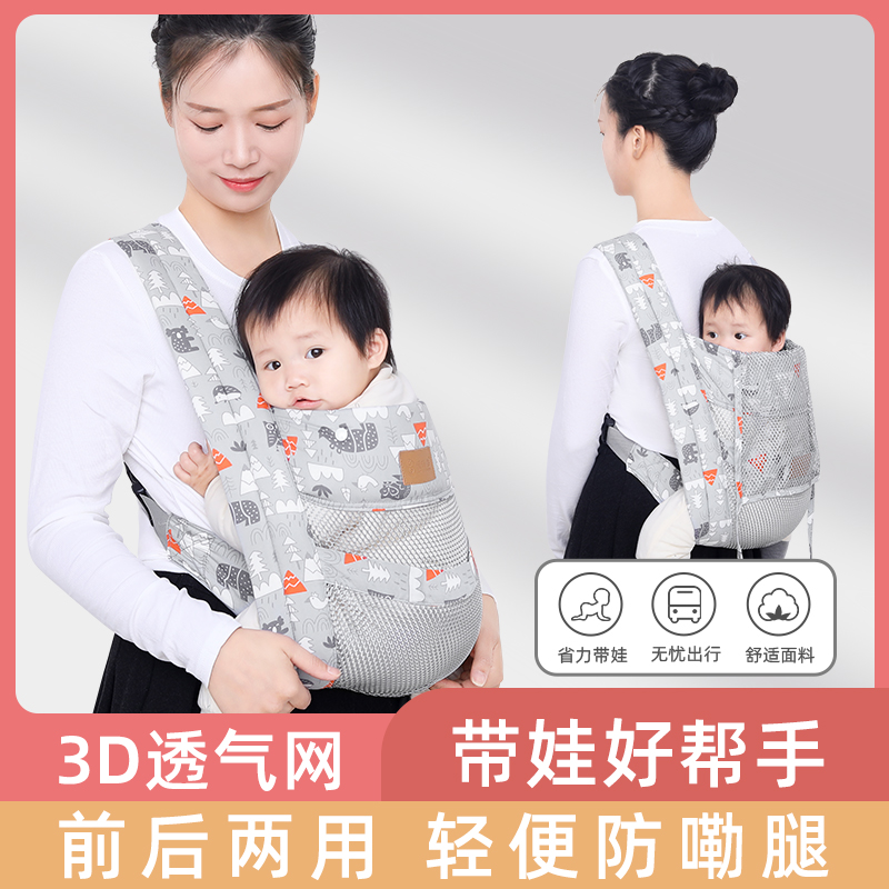 宝宝背带婴儿前抱式外出简易前后两用多功能轻便抱娃神器解放双手