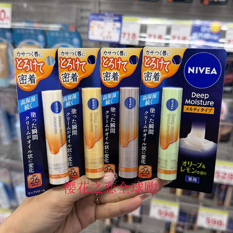 2026新版日本本土妮维雅润唇膏无色口红自然保湿深层滋润唇部