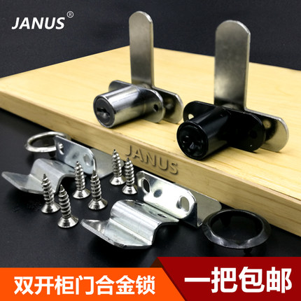 JANUS 208双门锁柜门锁橱柜锁7字型锁双门转舌锁信箱锁办公家具锁