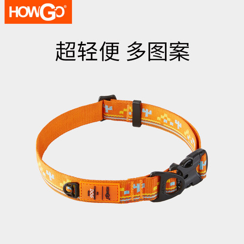 howgo好狗宠物项圈防爆冲狗中大型犬颈圈 金毛遛狗脖圈脖套牵引绳
