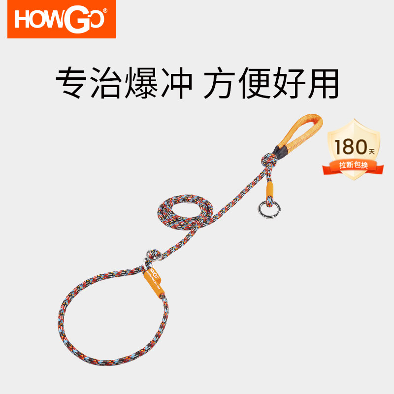 howgo狗绳防爆冲全P牵引绳P链遛狗防挣脱狗链子大中小型犬拴狗绳
