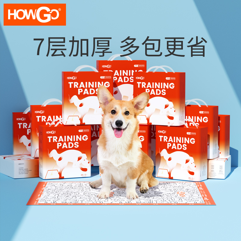 howgo狗狗尿垫宠物用品加厚固定吸水尿不湿脚一次性隔尿片吸尿纸