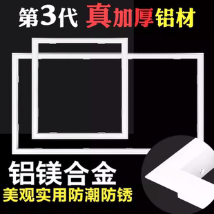 框 适配小米Pro科狮龙集成吊顶转换框浴霸led灯转框转接框电器暗装