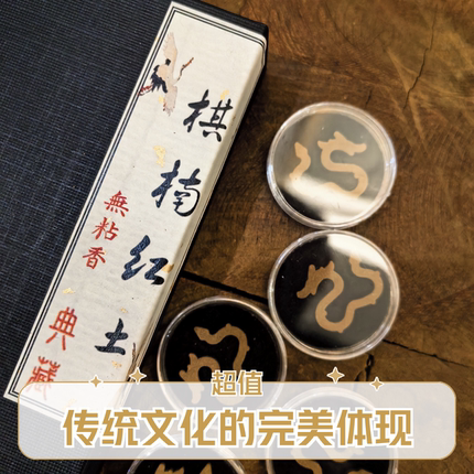 无粘棋楠红土祥龙香片礼盒高级典藏正品小众居家茶室送礼佳品