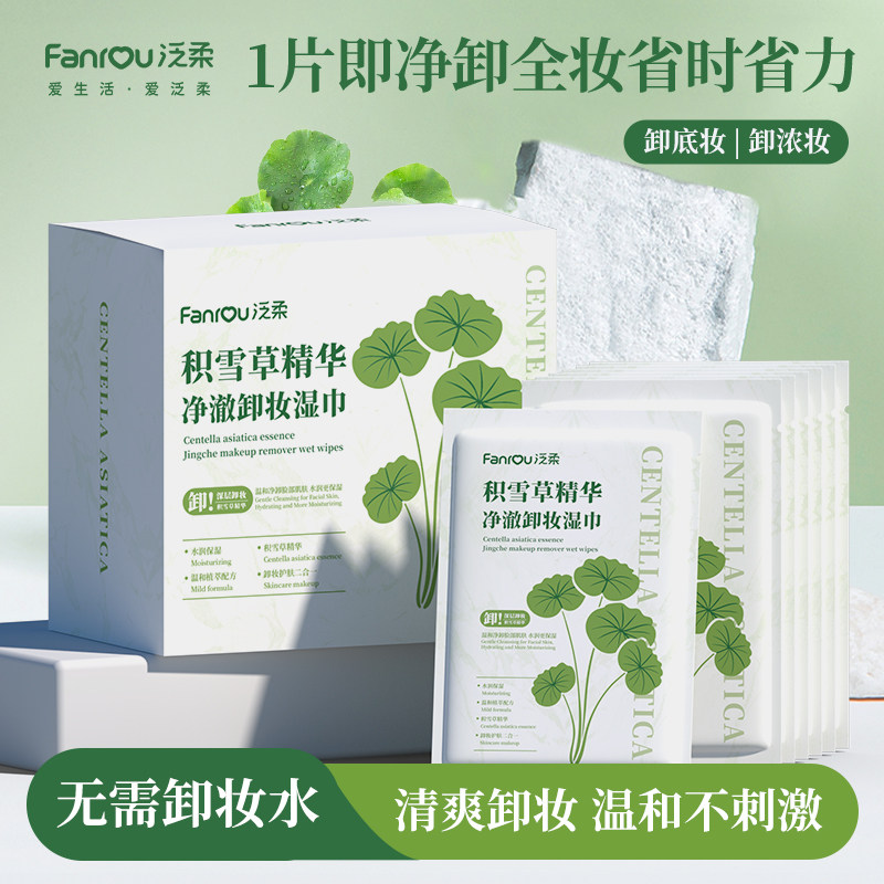 卸妆湿巾温和清洁官方正品独立包装便携唇脸三合一次性卸妆棉片