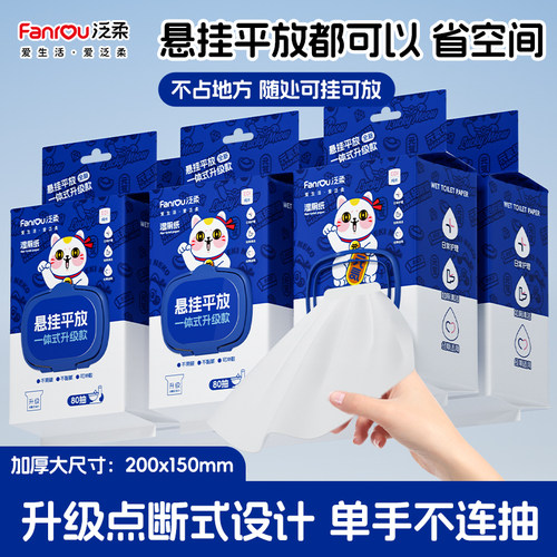 湿厕纸家庭实惠纯水湿巾擦屁屁股男士女士孕妇专用洁厕纸加厚加大