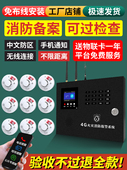 烟雾报警器火灾自动报警联网系统无线智能控制主机烟雾传感器探测