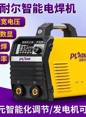 普耐尔电焊机P260K320K420K工业级双电压智能手工电焊机220v380v