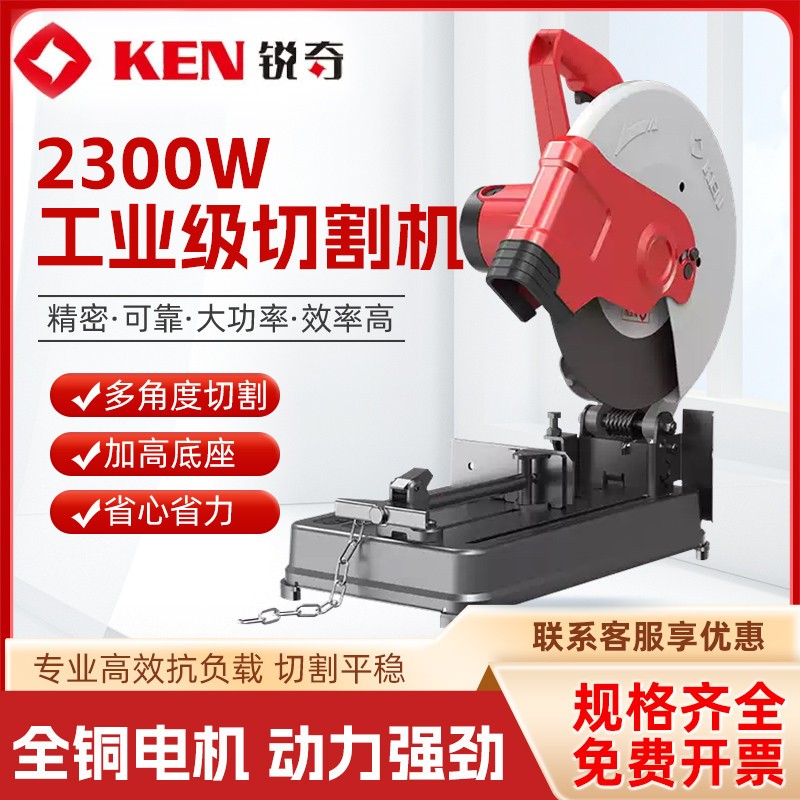 锐奇钢材机7614工业型材切割机多功能锯台式切管机355mm大功率