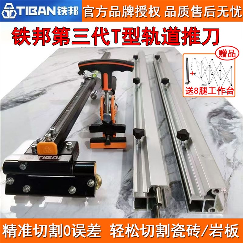 铁邦轨道推刀翻转高精度手动切割切割机地砖新款大板瓷砖岩板神器