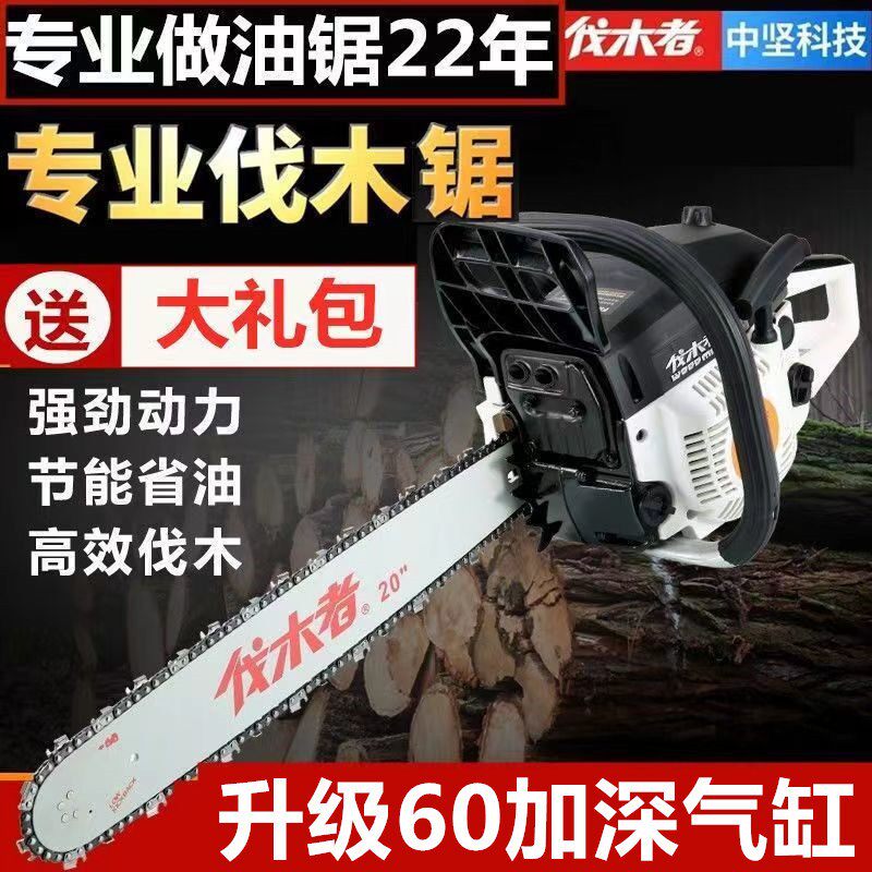 正品伐木者656油锯大功率专业汽油锯伐木锯625多功能进口链条锯