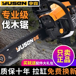 正品 宇森5900油锯5520专业伐木锯大功率德国进口链条砍树开板 原装