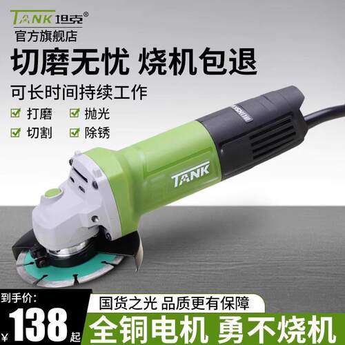 坦克角磨机大功率手持式磨光小型手砂轮打磨机抛光石材切割开槽机