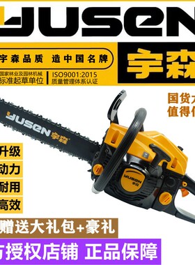 宇森油锯原装正品5900专业伐木锯汽油锯家用型18寸20寸大功率油锯