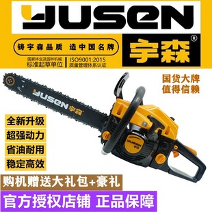 宇森油锯原装 5900专业伐木锯汽油锯家用型18寸20寸大功率油锯 正品