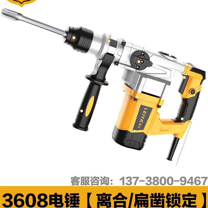 美国雷亚电锤电镐离合大功率工业级打槽植筋专用电动工具冲击钻