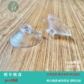 3cm4cm吸盘婚车装 饰鲜花固定吸盘pvc耐寒强力透明吸盘车头花摆放
