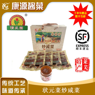 莱芜特产康源酱菜状元菜炒咸菜炒芥菜炒萝卜干口镇咸菜开胃小菜