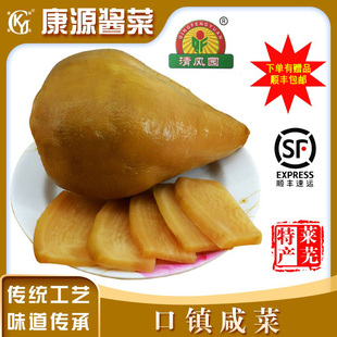 莱芜特产康源酱菜莱芜口镇咸菜芥菜疙瘩古法大缸腌制传统倒缸芥菜