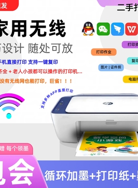 HP惠普2723打印机小型家用办公复印扫描彩色喷墨照片复印一体机A4